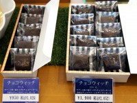 チョコウィッチ