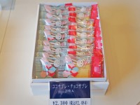 ココサブレチョコサブレ